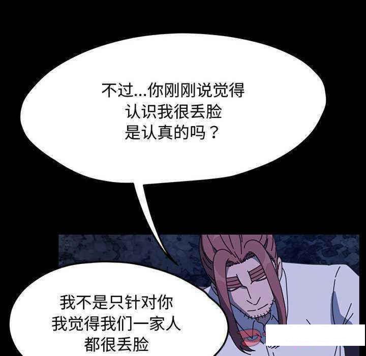 [Manhwa] My son-in-law Plot, mature woman wife#[175P]-147