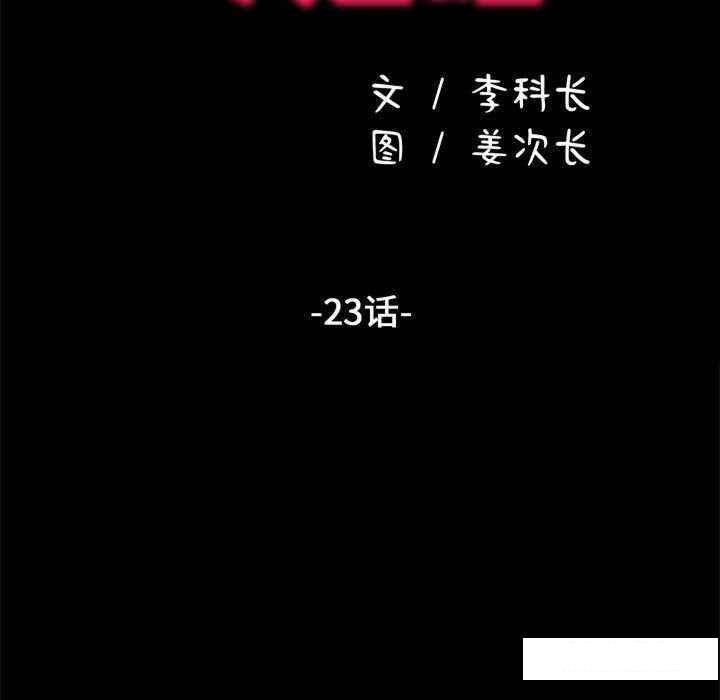 [Manhwa] My son-in-law Plot, mature woman wife#[175P]-15