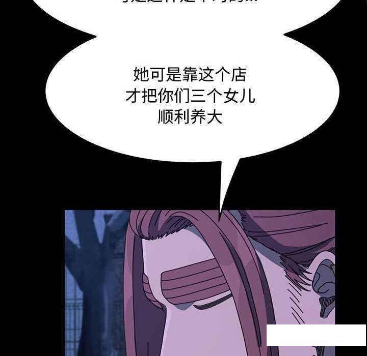 [Manhwa] My son-in-law Plot, mature woman wife#[175P]-150