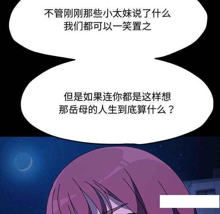 [Manhwa] My son-in-law Plot, mature woman wife#[175P]-153