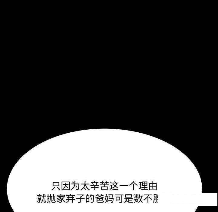[Manhwa] My son-in-law Plot, mature woman wife#[175P]-156