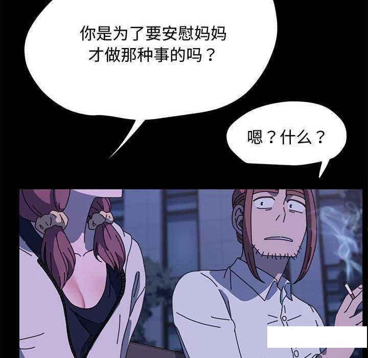 [Manhwa] My son-in-law Plot, mature woman wife#[175P]-164
