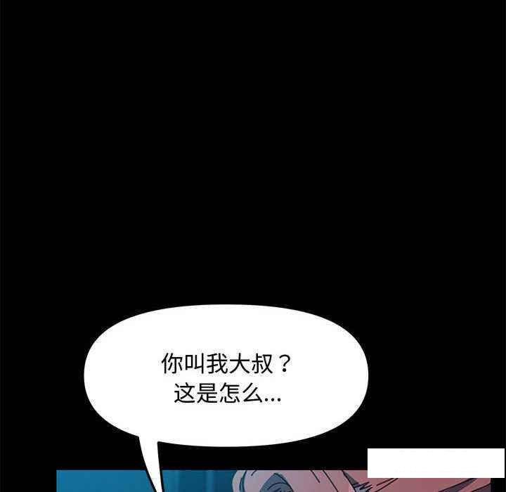 [Manhwa] My son-in-law Plot, mature woman wife#[175P]-32