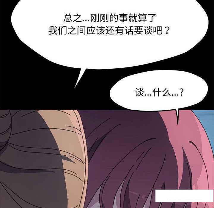 [Manhwa] My son-in-law Plot, mature woman wife#[175P]-50