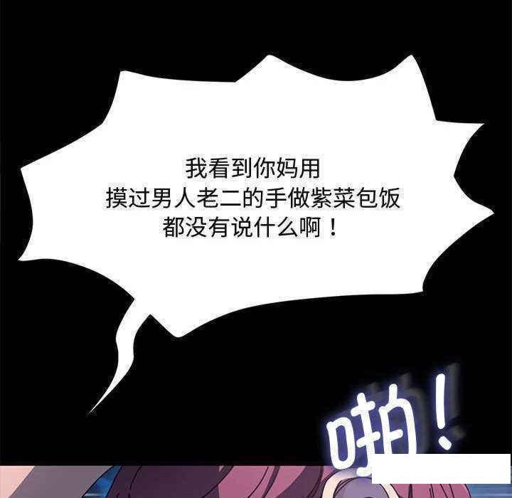 [Manhwa] My son-in-law Plot, mature woman wife#[175P]-66