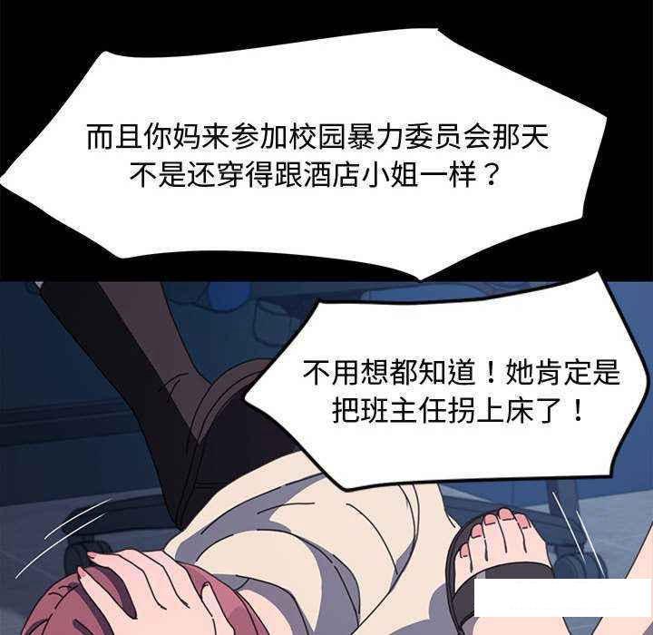 [Manhwa] My son-in-law Plot, mature woman wife#[175P]-72