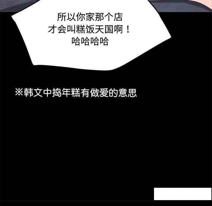 [Manhwa] My son-in-law Plot, mature woman wife#[175P]-74