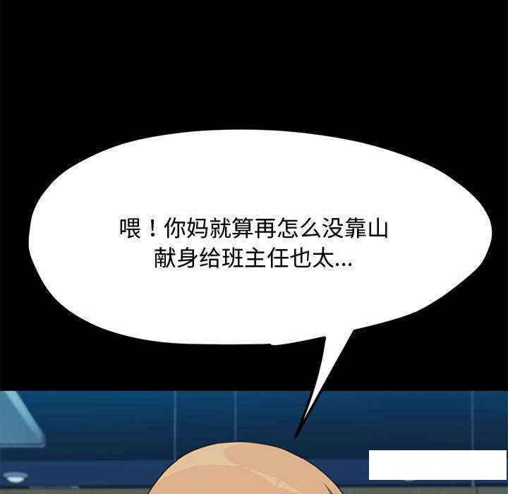 [Manhwa] My son-in-law Plot, mature woman wife#[175P]-75