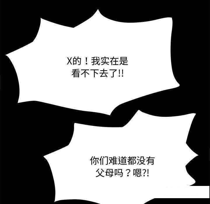[Manhwa] My son-in-law Plot, mature woman wife#[175P]-86