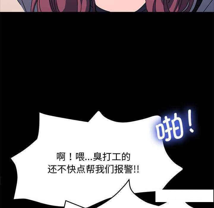 [Manhwa] My son-in-law Plot, mature woman wife#[175P]-97