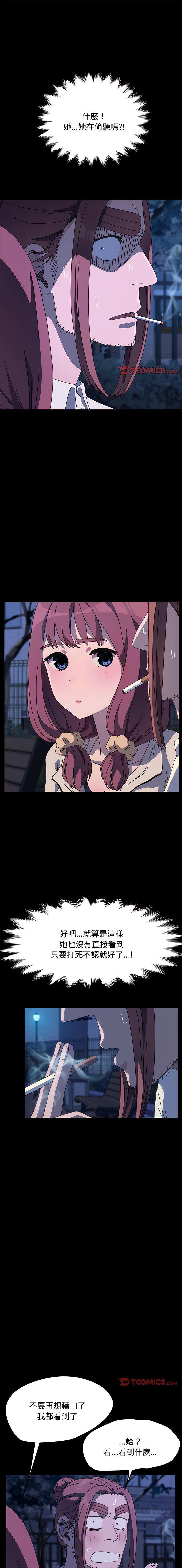 [Manhwa] My son-in-law Plot, mature woman wife#[15P]-1