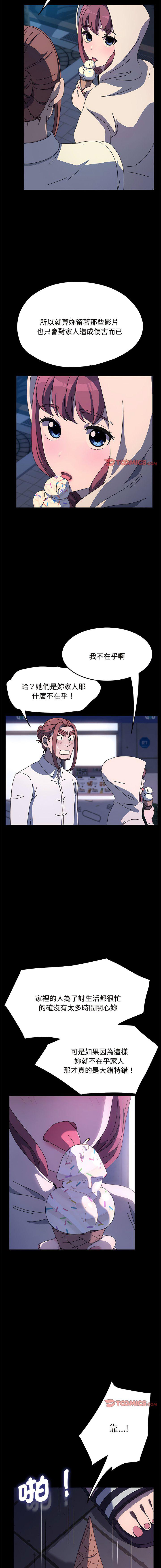 [Manhwa] My son-in-law Plot, mature woman wife#[15P]-10