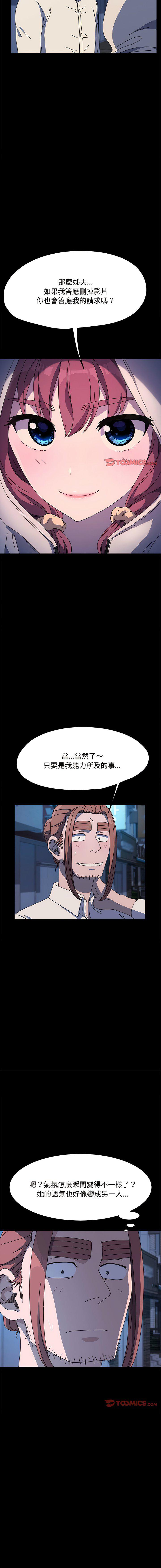 [Manhwa] My son-in-law Plot, mature woman wife#[15P]-13