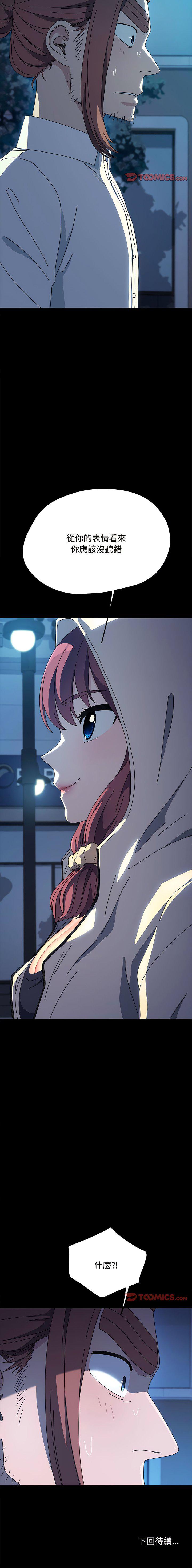 [Manhwa] My son-in-law Plot, mature woman wife#[15P]-15