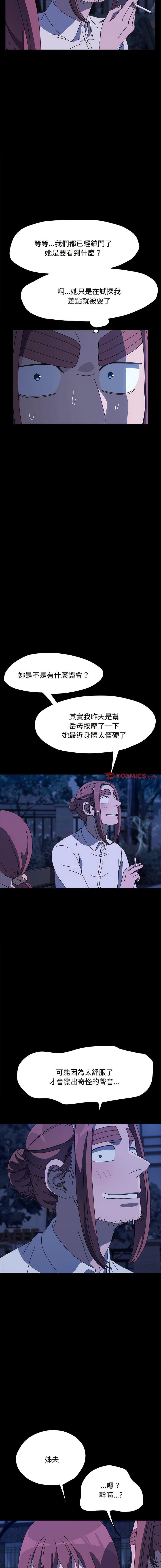 [Manhwa] My son-in-law Plot, mature woman wife#[15P]-2
