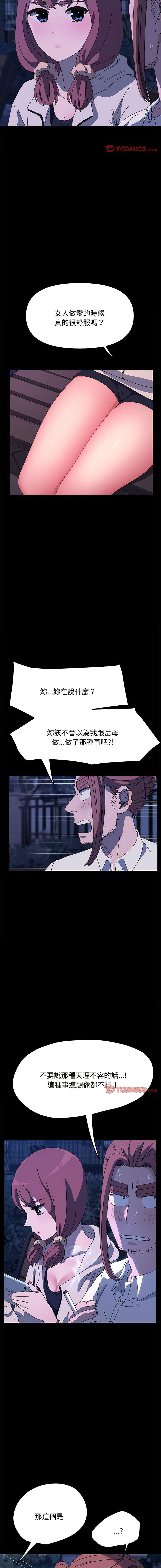[Manhwa] My son-in-law Plot, mature woman wife#[15P]-3