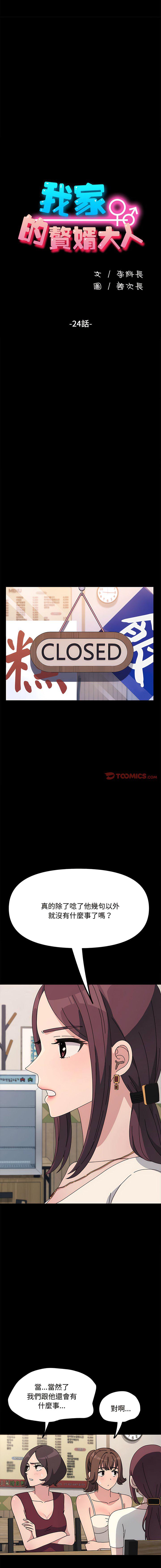 [Manhwa] My son-in-law Plot, mature woman wife#[15P]-5