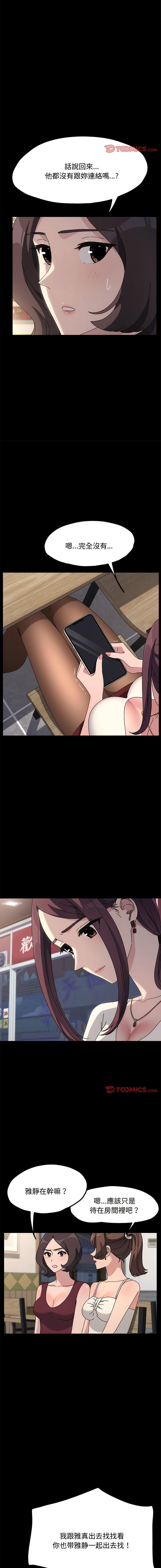 [Manhwa] My son-in-law Plot, mature woman wife#[15P]-6