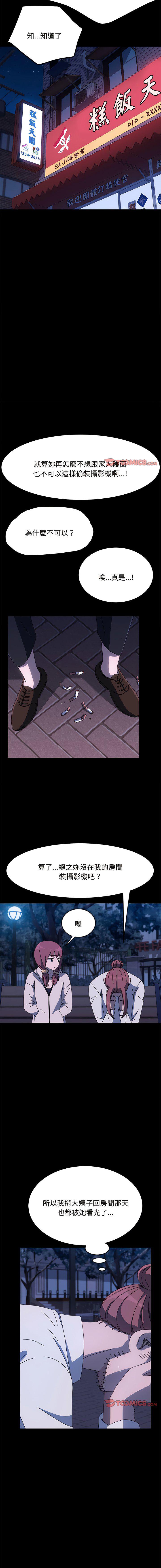 [Manhwa] My son-in-law Plot, mature woman wife#[15P]-7