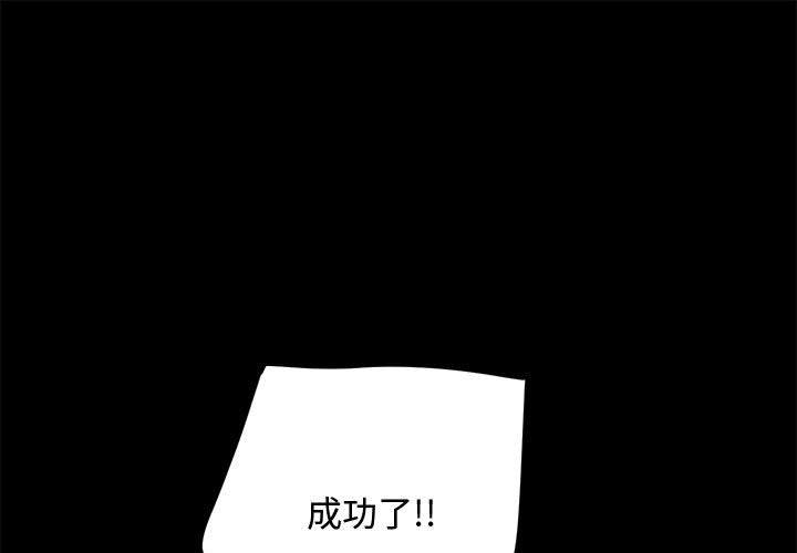 [Manhwa] My son-in-law Plot, mature woman wife#[153P]-1