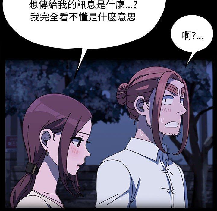 [Manhwa] My son-in-law Plot, mature woman wife#[153P]-106