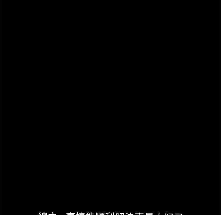 [Manhwa] My son-in-law Plot, mature woman wife#[153P]-112