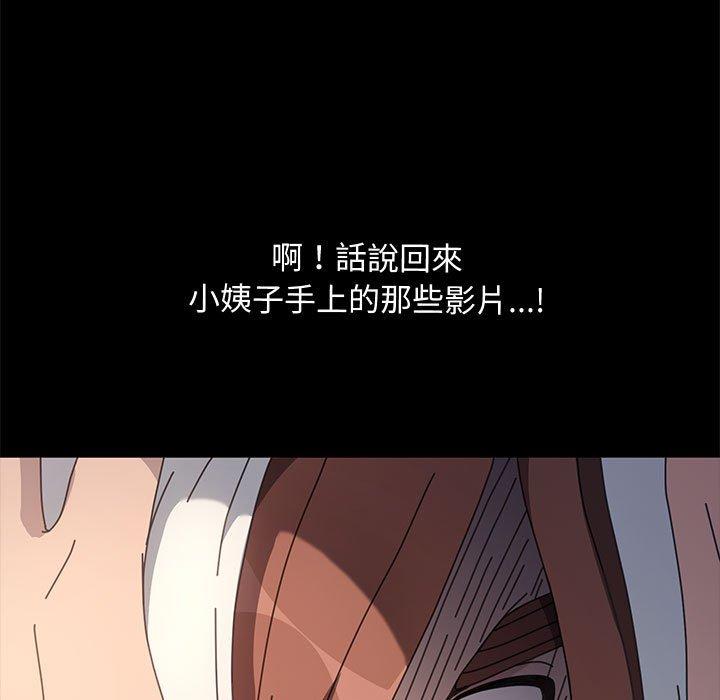 [Manhwa] My son-in-law Plot, mature woman wife#[153P]-120