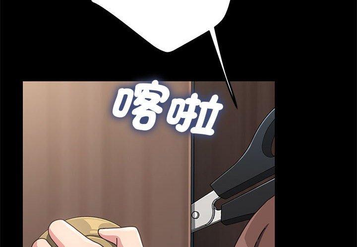 [Manhwa] My son-in-law Plot, mature woman wife#[153P]-2