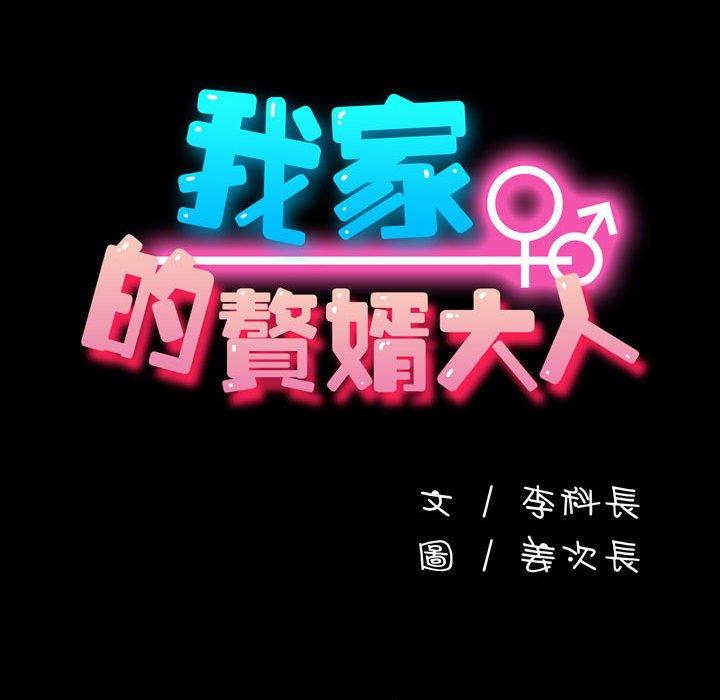 [Manhwa] My son-in-law Plot, mature woman wife#[153P]-25