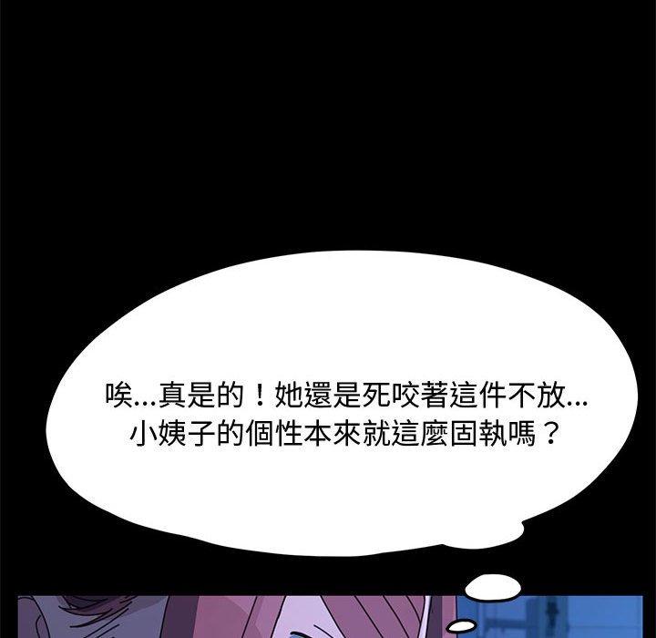[Manhwa] My son-in-law Plot, mature woman wife#[153P]-30