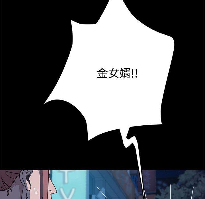 [Manhwa] My son-in-law Plot, mature woman wife#[153P]-49