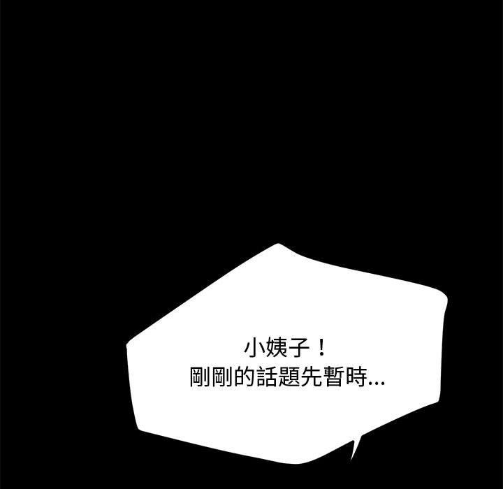 [Manhwa] My son-in-law Plot, mature woman wife#[153P]-53