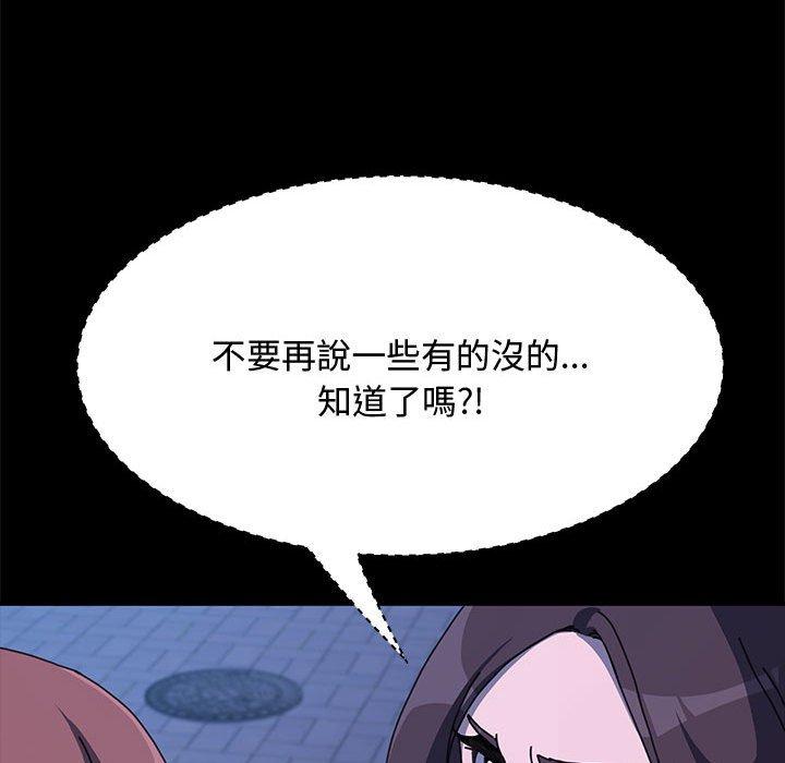 [Manhwa] My son-in-law Plot, mature woman wife#[153P]-73