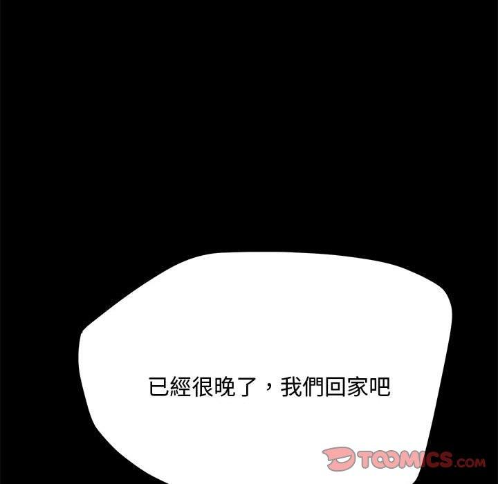 [Manhwa] My son-in-law Plot, mature woman wife#[153P]-75
