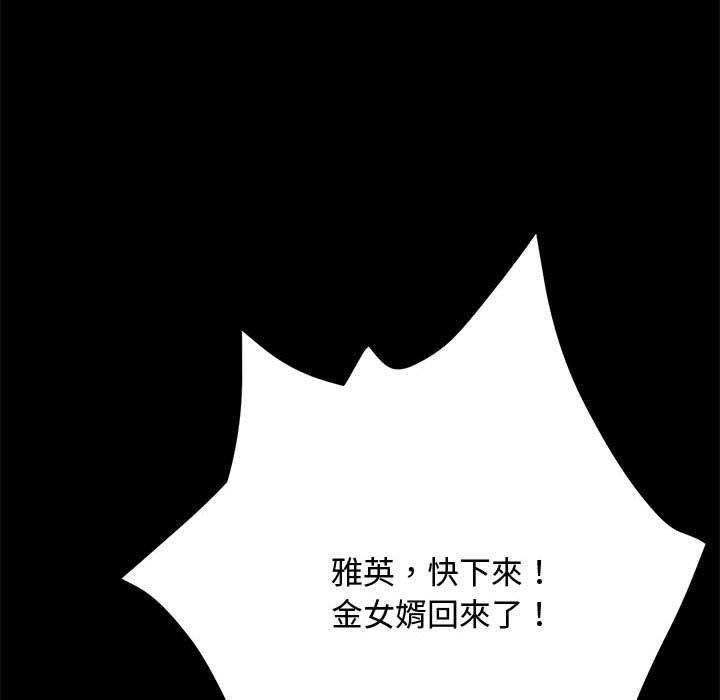 [Manhwa] My son-in-law Plot, mature woman wife#[153P]-89