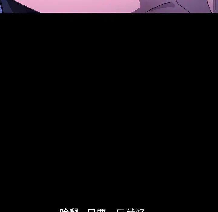 [Manhwa] My son-in-law Plot, mature woman wife#[150P]-104