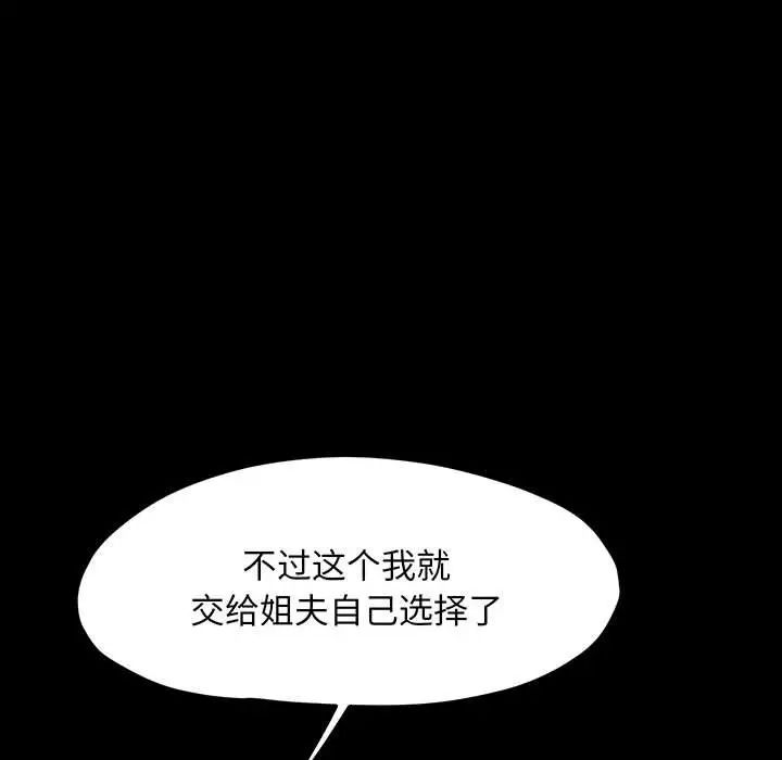 [Manhwa] My son-in-law Plot, mature woman wife#[150P]-107