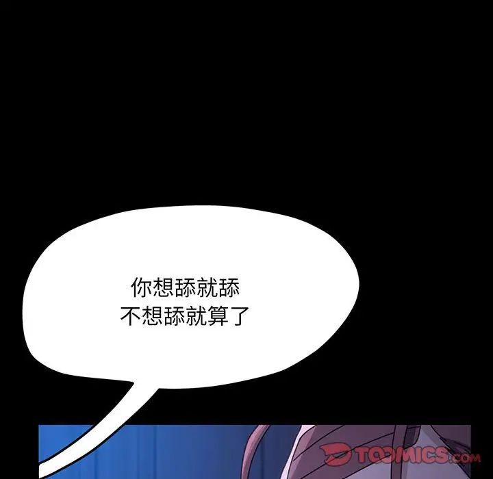 [Manhwa] My son-in-law Plot, mature woman wife#[150P]-109