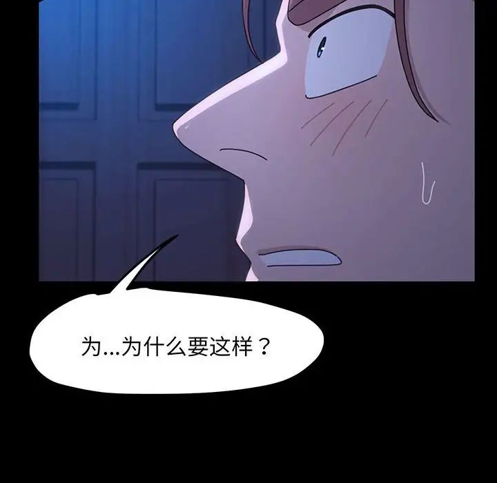 [Manhwa] My son-in-law Plot, mature woman wife#[150P]-110