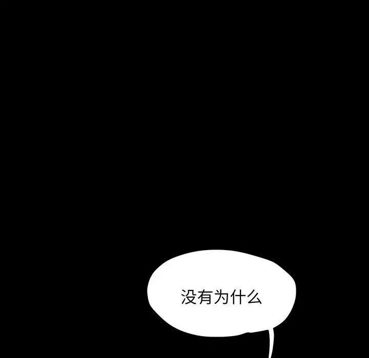 [Manhwa] My son-in-law Plot, mature woman wife#[150P]-111