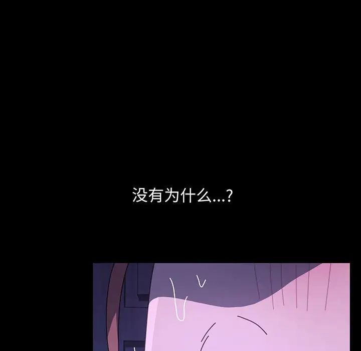 [Manhwa] My son-in-law Plot, mature woman wife#[150P]-113