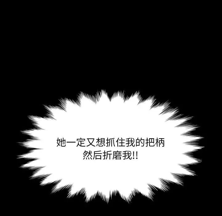 [Manhwa] My son-in-law Plot, mature woman wife#[150P]-119