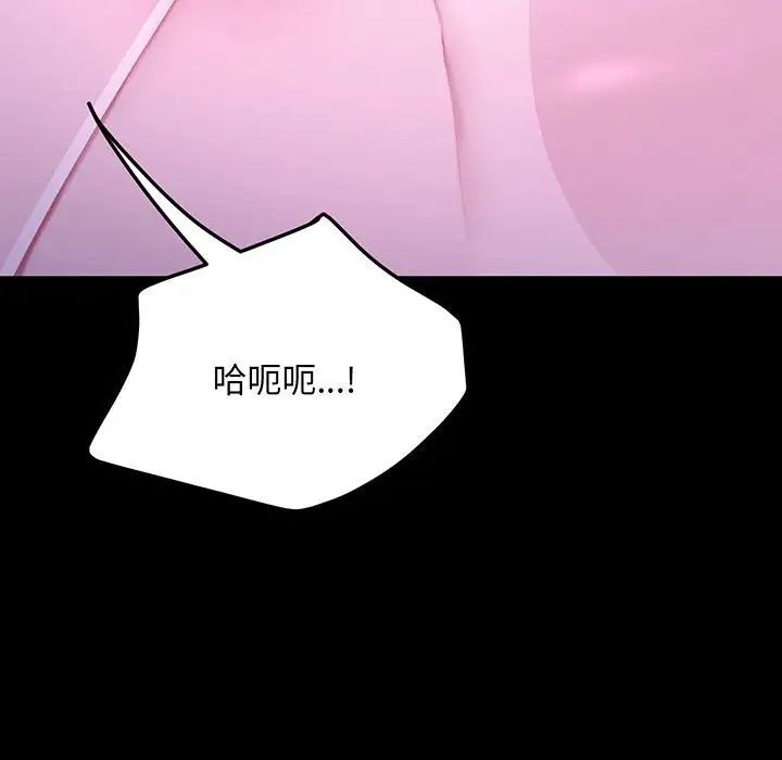 [Manhwa] My son-in-law Plot, mature woman wife#[150P]-121
