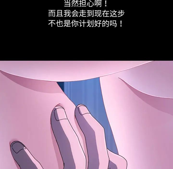 [Manhwa] My son-in-law Plot, mature woman wife#[150P]-125
