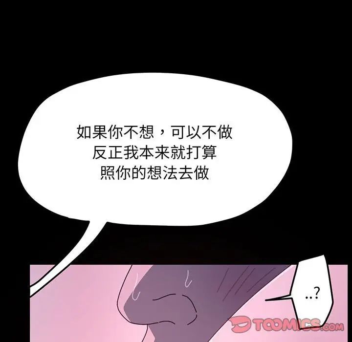 [Manhwa] My son-in-law Plot, mature woman wife#[150P]-127