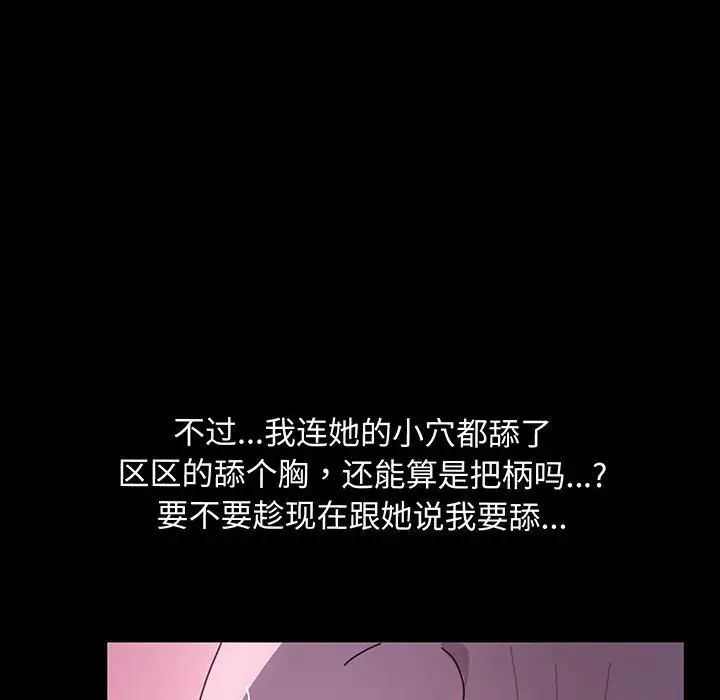 [Manhwa] My son-in-law Plot, mature woman wife#[150P]-130