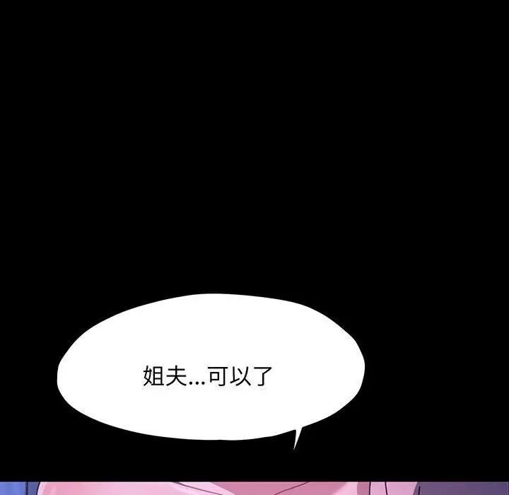 [Manhwa] My son-in-law Plot, mature woman wife#[150P]-132