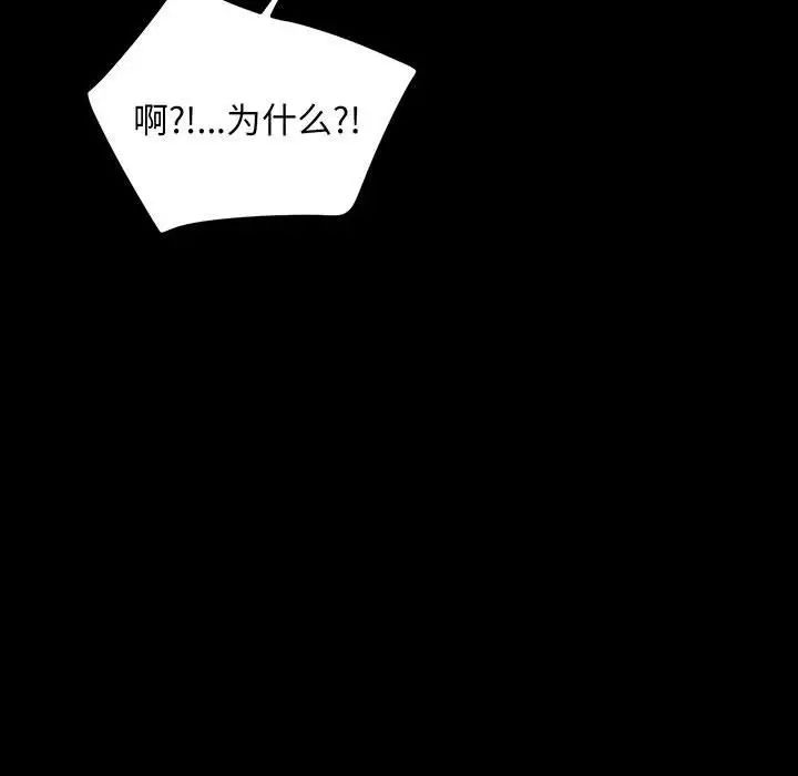 [Manhwa] My son-in-law Plot, mature woman wife#[150P]-134