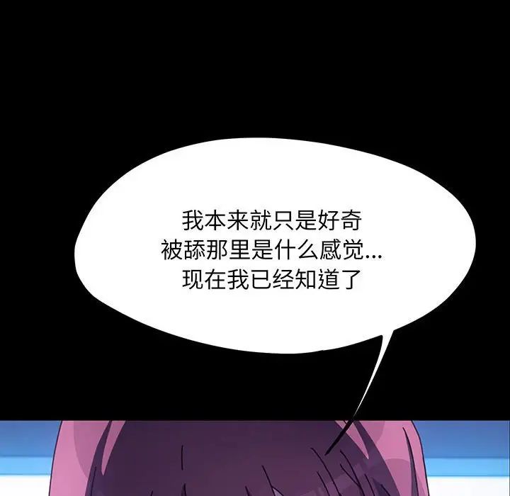 [Manhwa] My son-in-law Plot, mature woman wife#[150P]-135