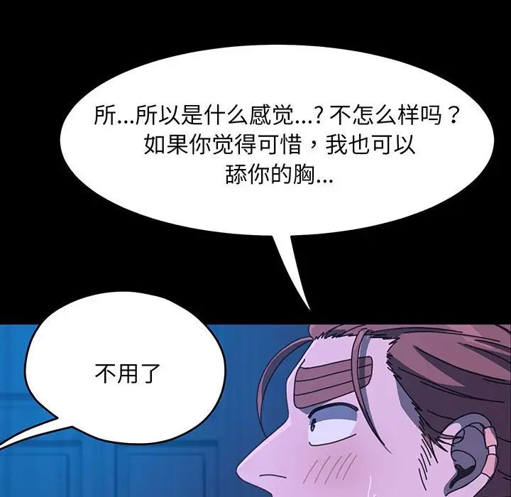 [Manhwa] My son-in-law Plot, mature woman wife#[150P]-138